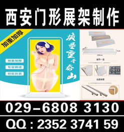 西安w酒店噴繪桁架背景板展架海報彩頁kt板易拉寶